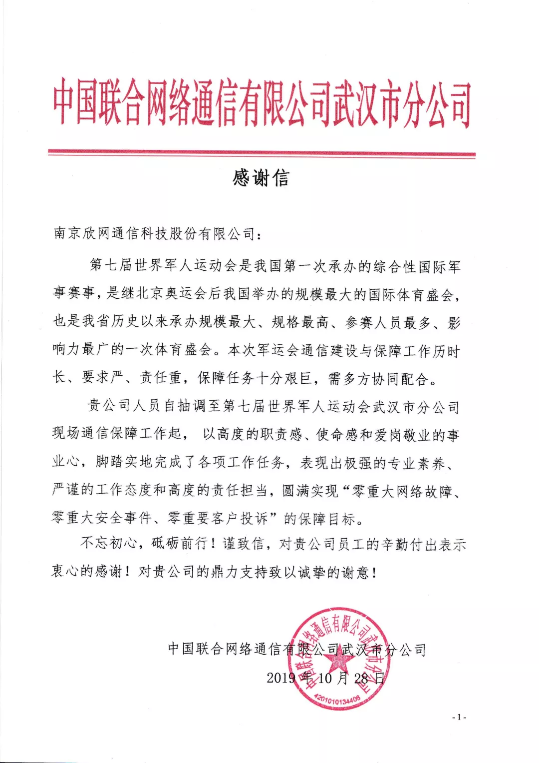云鼎平台_云鼎网页版|云鼎平台_云鼎网页版|欣网通信